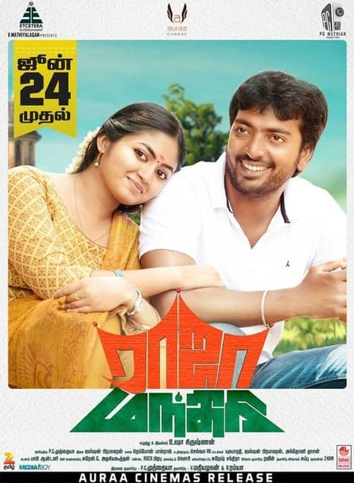 ராஜா மந்திரி poster