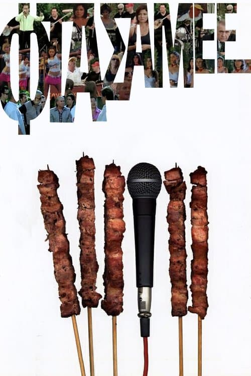 Φτάσαμεε! poster