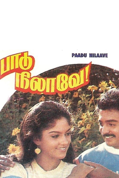 பாடு நிலாவே poster