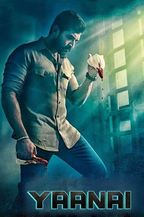 யானை poster