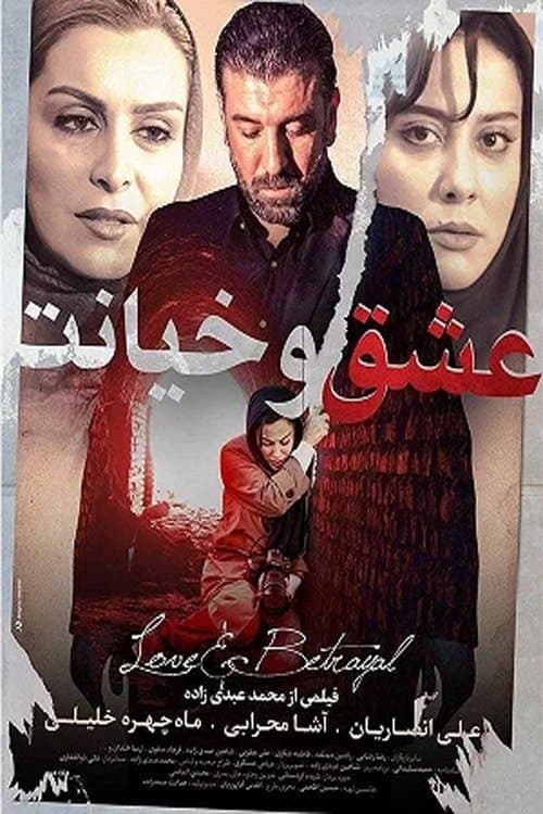 Love and Betrayal poster