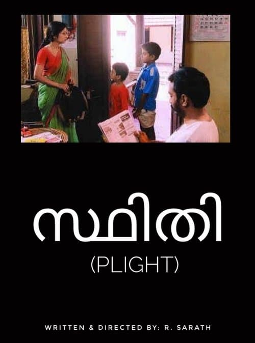 സ്ഥിതി poster