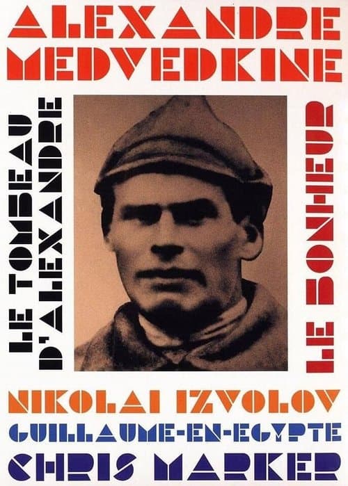 Le Tombeau d'Alexandre poster