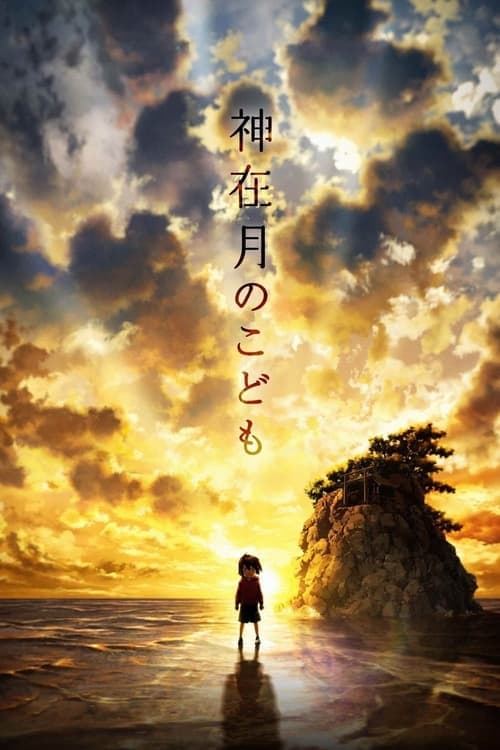 Child of Kamiari Month poster