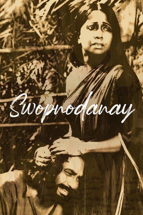 স্বপ্নডানায় poster