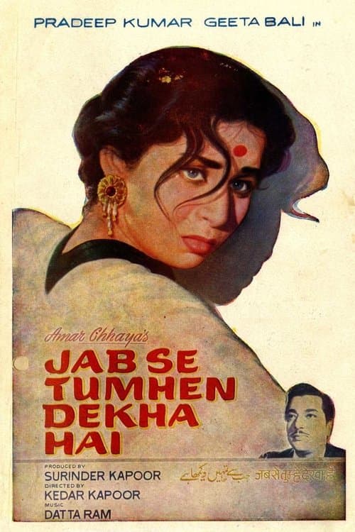 जब से तुम्हें देखा है poster