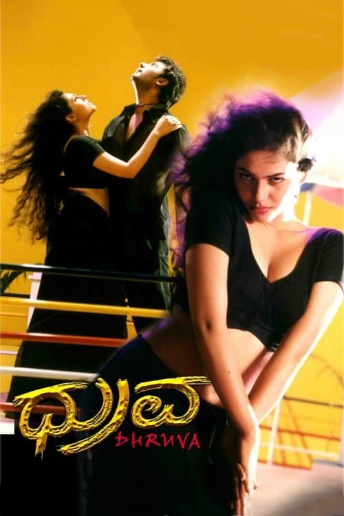 ಧ್ರುವ poster