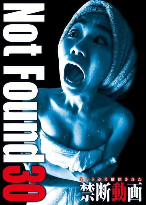 ネットから削除された禁断動画30 poster