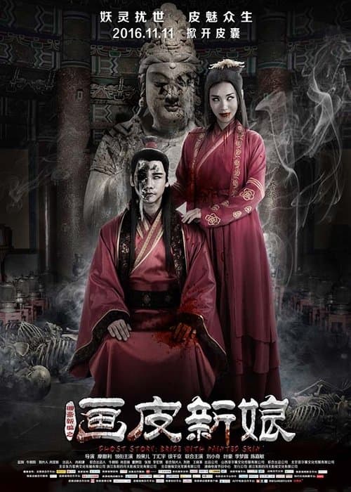 The Bride With Painted Skin poster