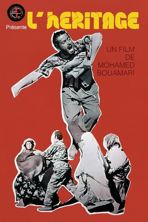 الارث (Al-Irth) poster