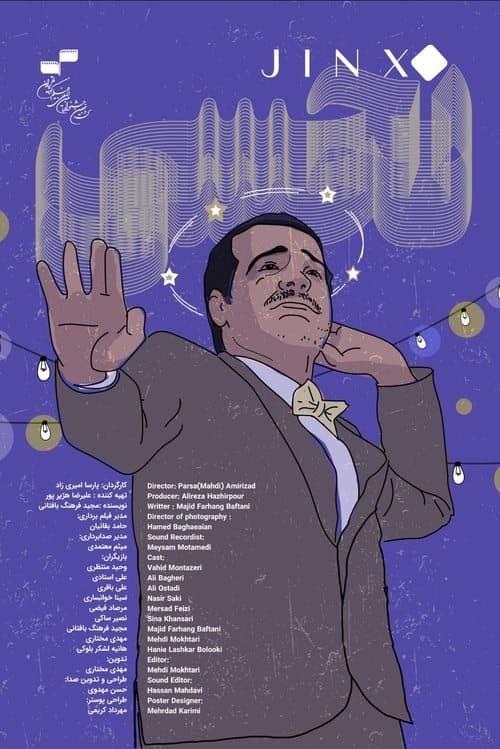 نحسی( Nahsi) poster