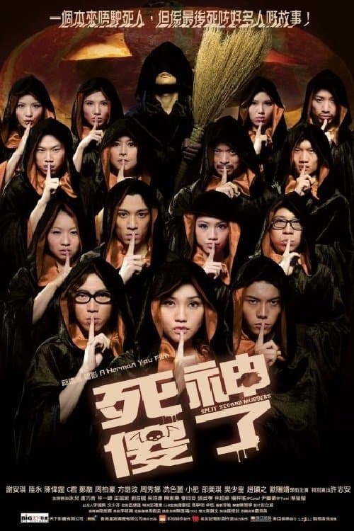 Sei sung saw liu poster