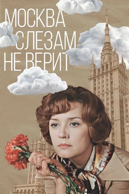 Moskau glaubt den Tränen nicht poster