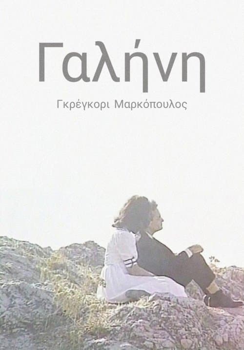 Serenity poster