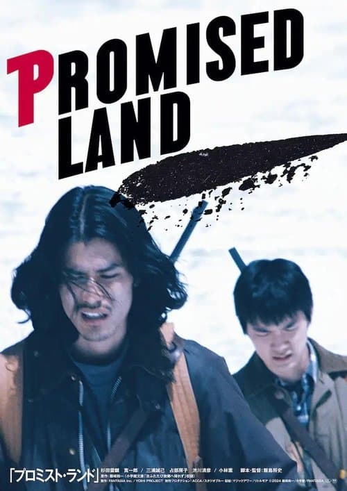 プロミスト・ランド poster