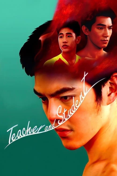 ครูและนักเรียน poster
