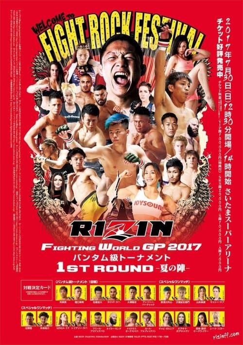RIZIN.6 RIZIN FIGHTING WORLD GRAND-PRIX 2017 1st ROUND -夏の陣- poster