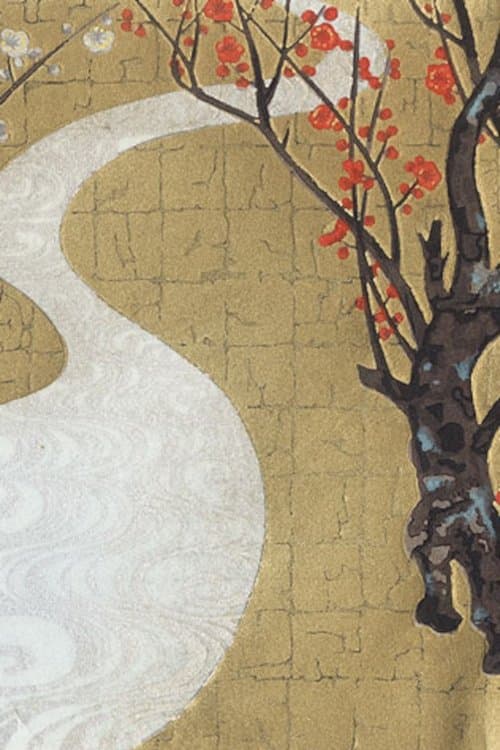 銀河 poster