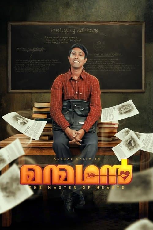 മന്മഥൻ poster