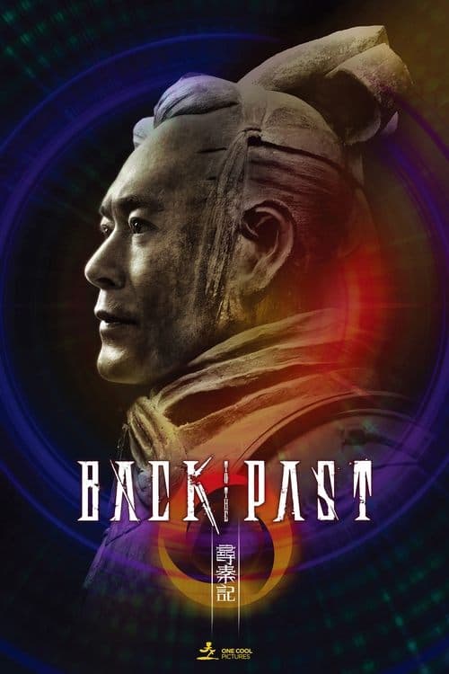 尋秦記 poster
