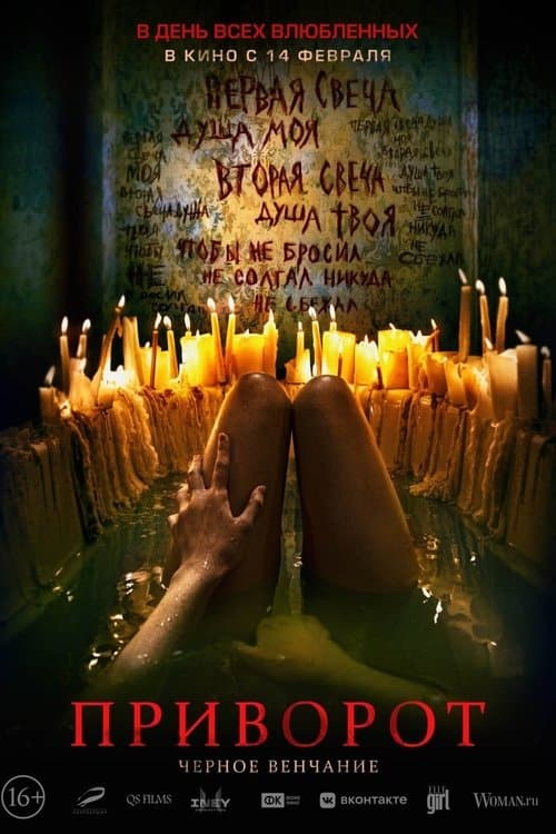 Dark Spell poster