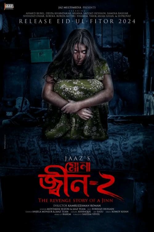 মোনা: জিন-২ poster