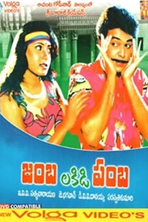 జంబలకిడిపంబ poster