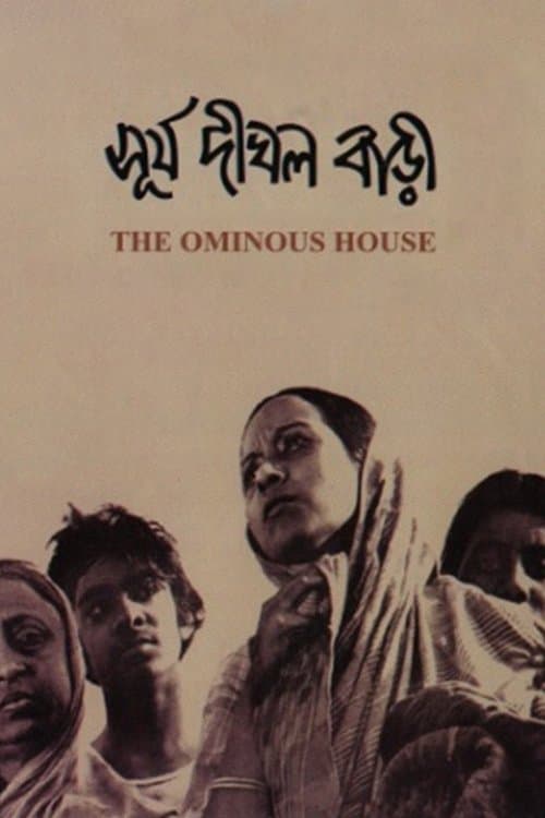 Surja Dighal Bari poster