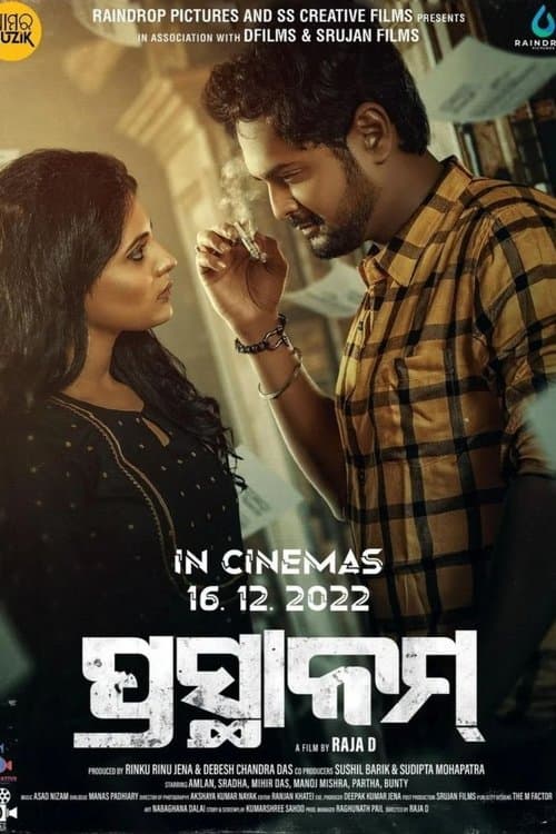 ପ୍ରସ୍ଥାନମ୍ poster