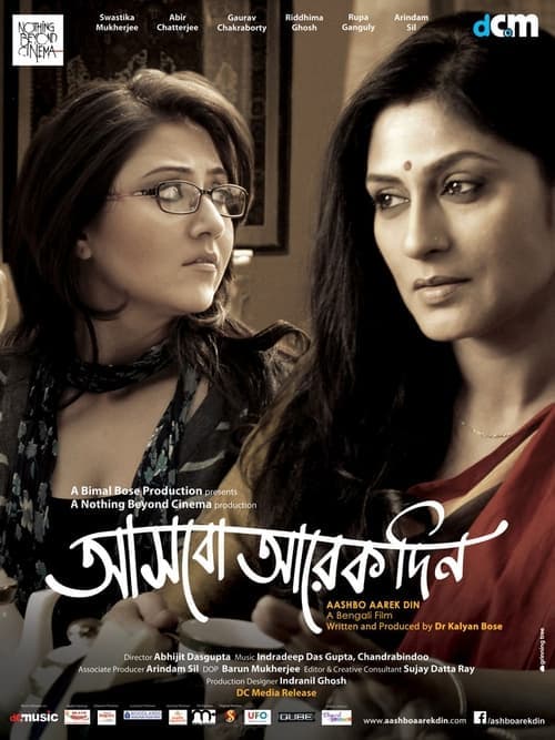 আসবো আর এক দিন poster