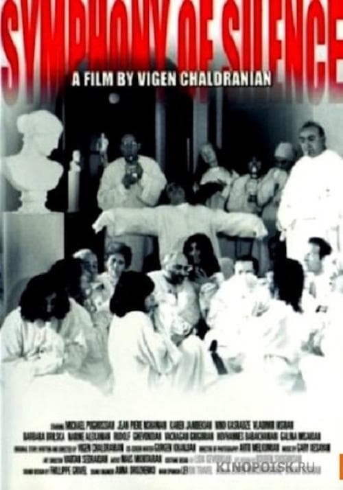 Լռության Սիմֆոնիան poster