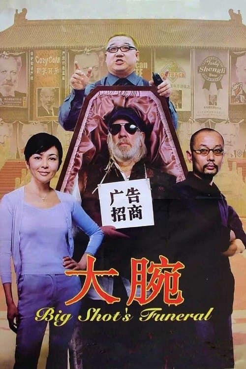Big Shots Beerdigung poster