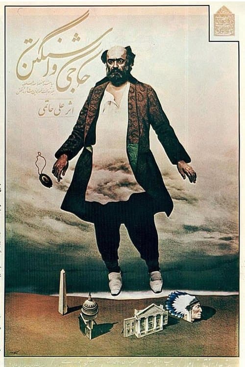 حاجی واشنگتن poster
