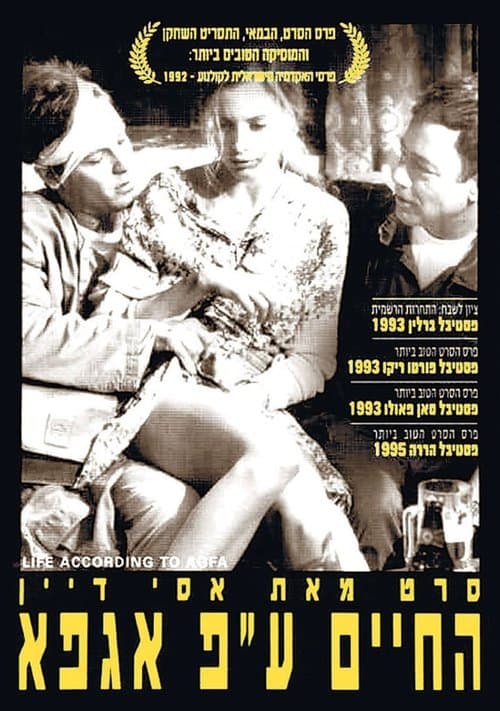 החיים על פי אגפא poster