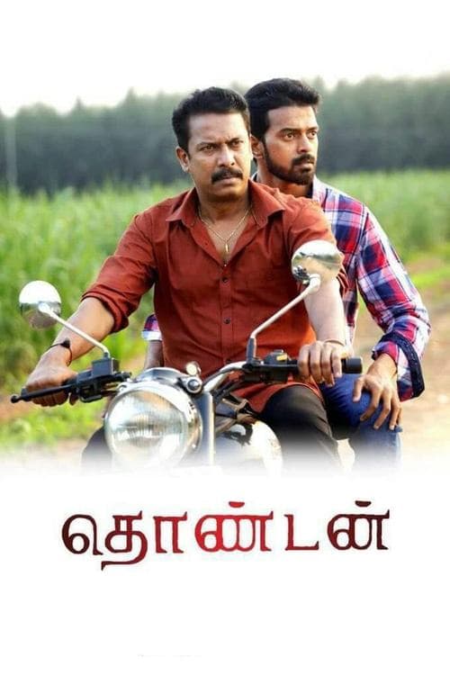 தொண்டன் poster
