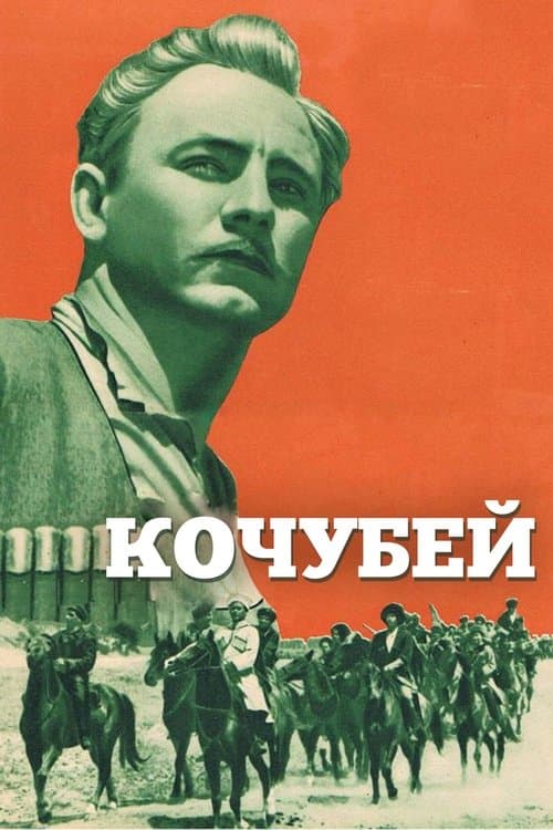 Kotschubej poster