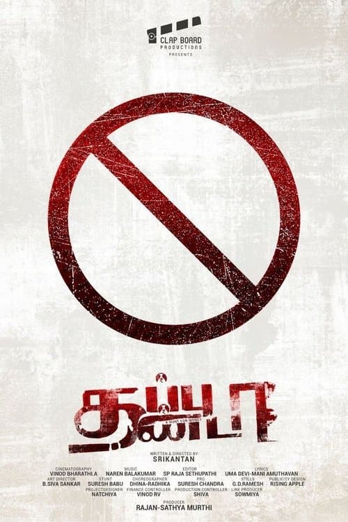 தப்பு தண்டா poster