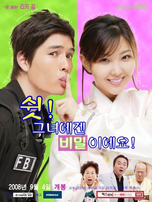 쉿! 그녀에겐 비밀이에요 poster