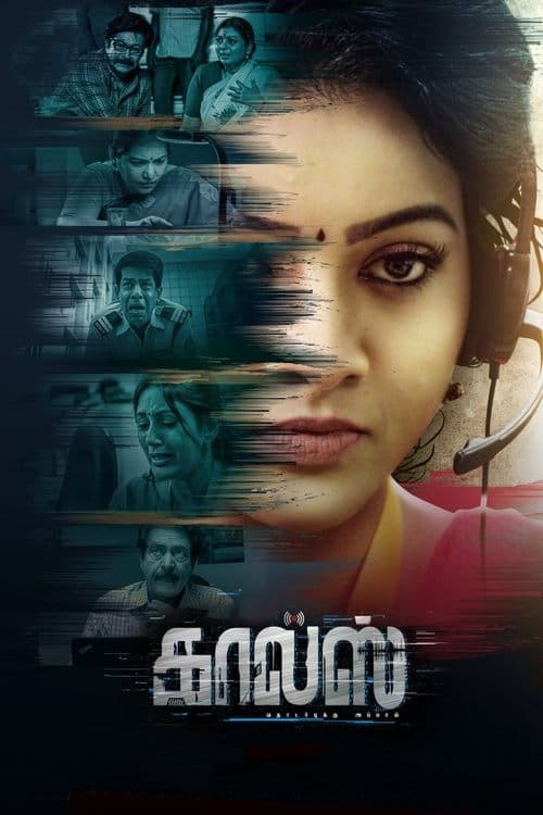 கால்ஸ் poster