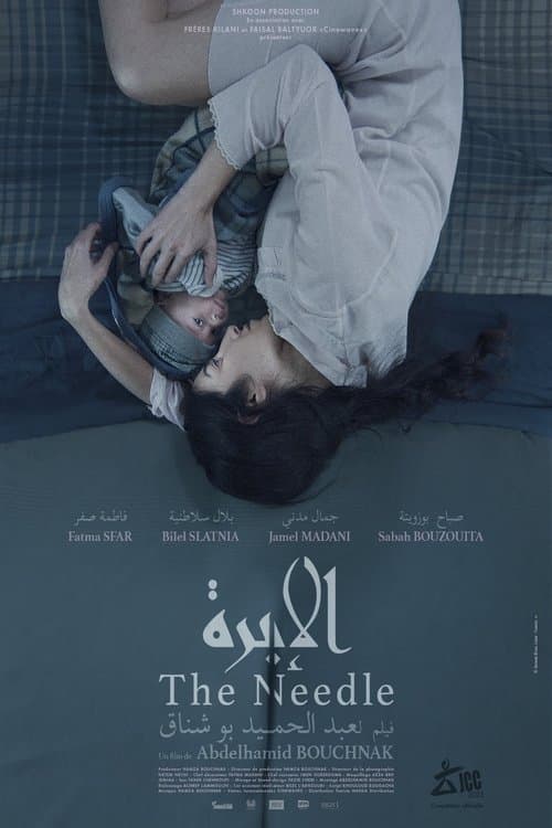 الإبرة poster