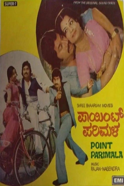ಪಾಯಿಂಟ್ ಪರಿಮಳ poster