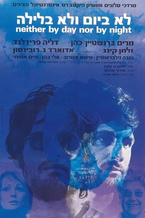 Lo B'Yom V'Lo B'Layla poster