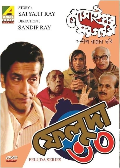 গোঁসাইপুর সরগরম poster