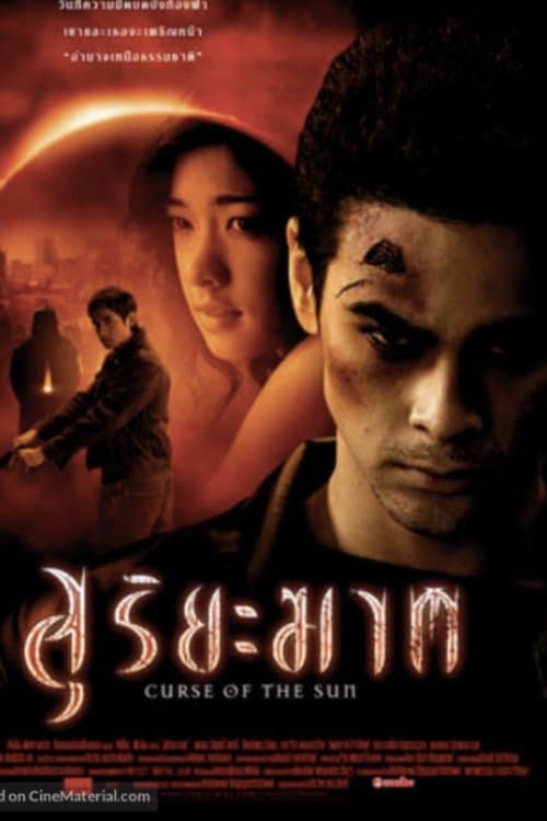 สุริยะฆาต poster