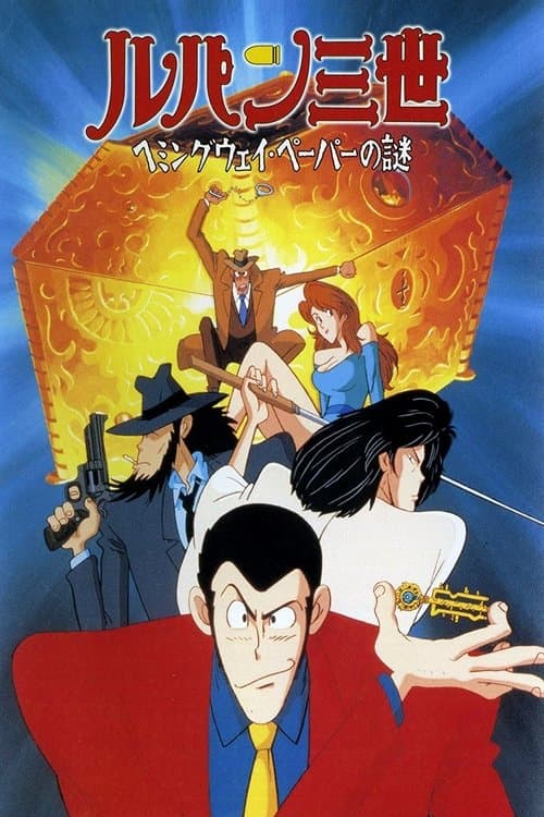 Lupin III Hemingway Papers poster