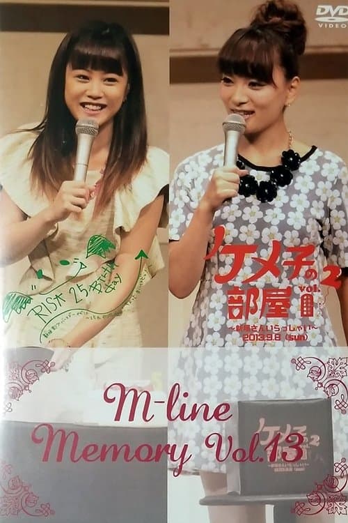 M-line Memory Vol.13 - ケメ子の部屋 vol.2 ～新垣さんいらっしゃい～ poster