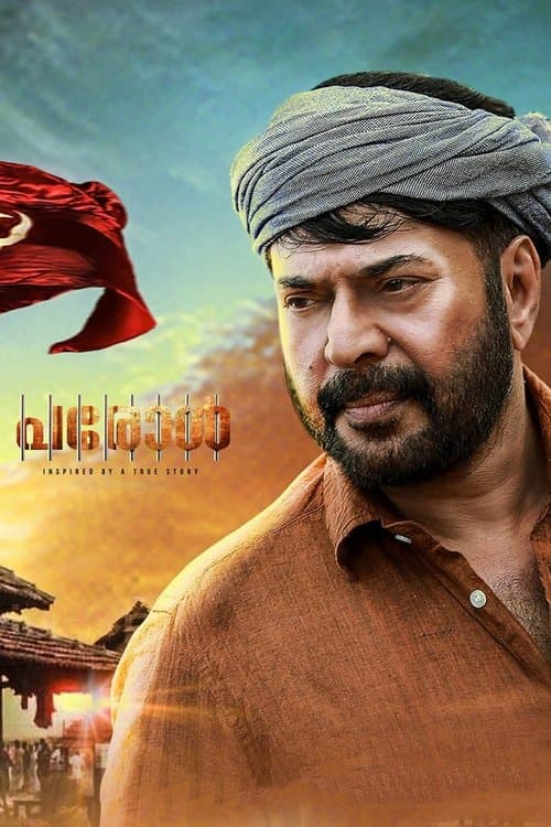 പരോൾ poster