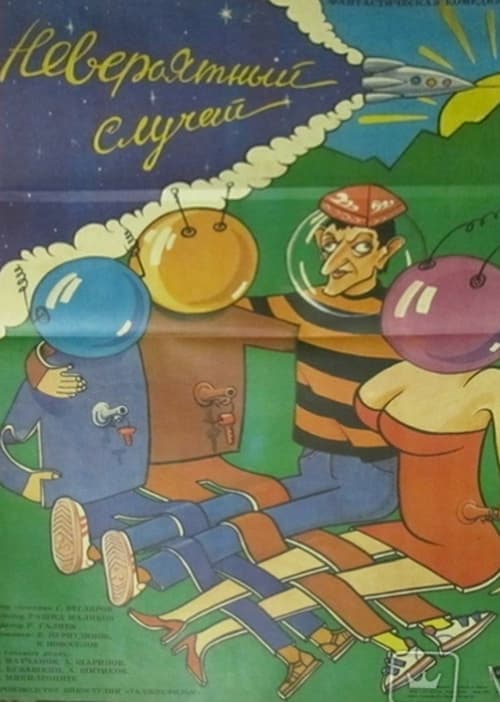 Невероятный случай poster