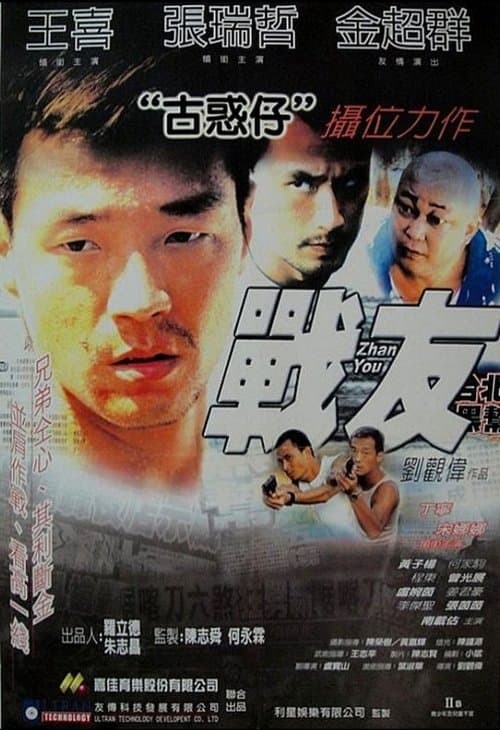 殺戮風暴 poster