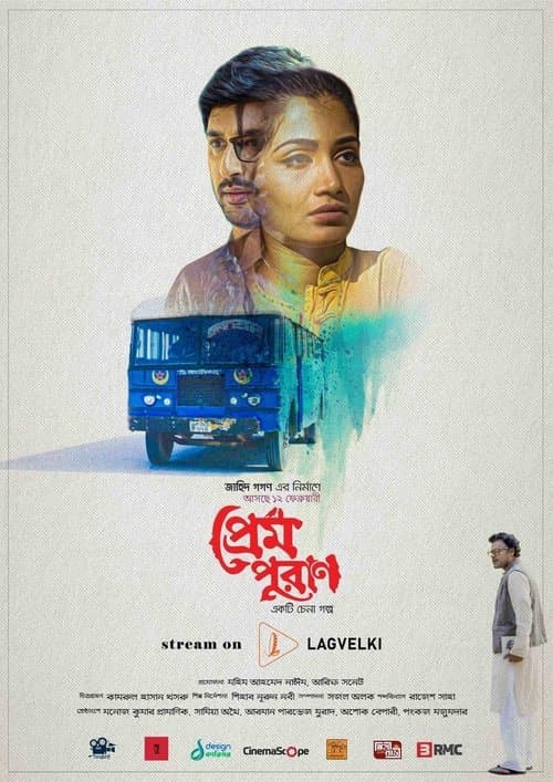 Prem Puran poster
